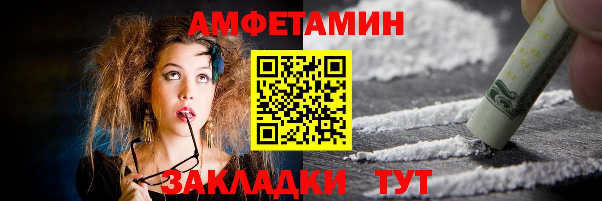 Амфетамин Розовый  АМФЕТАМИН  АМФЕТАМИН  Лыткарино  Вход с VPN 