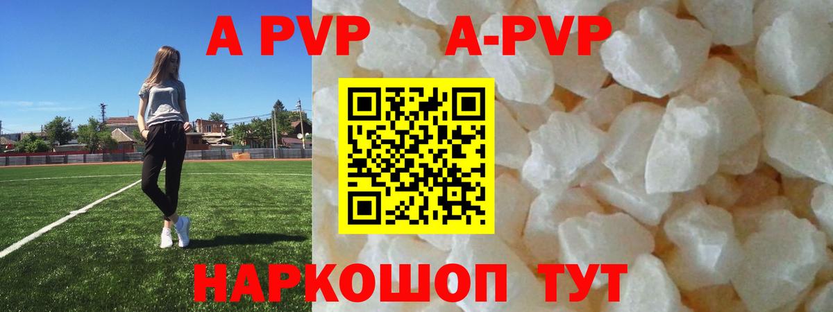 Alpha-PVP крисы CK Лыткарино