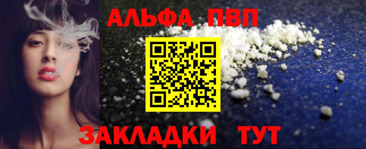 Лыткарино  Alpha-PVP Соль  A-PVP Соль  Вход с VPN 