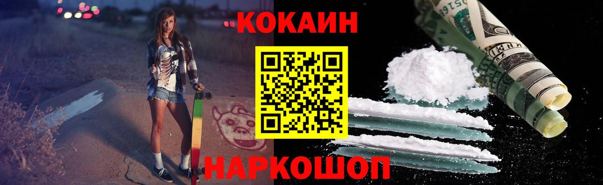 COCAIN Перу Лыткарино