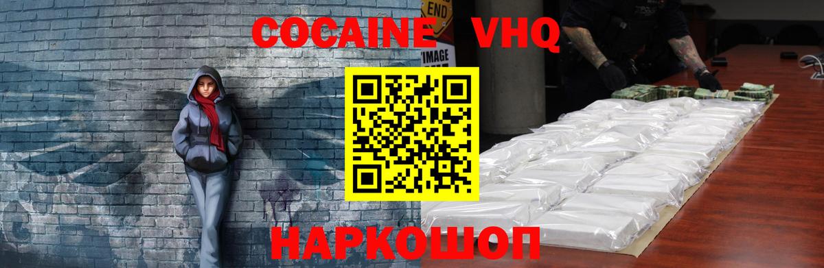 Лыткарино  COCAIN 99%  Вход с VPN  Cocaine  Кокаин 97% 