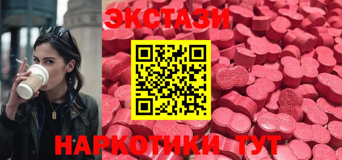 Экстази mix  Ecstasy 280 MDMA  что такое наркотик  Ecstasy  Лыткарино  Вход с VPN 