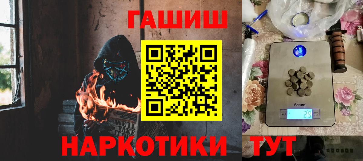 Лыткарино  ГАШ Изолятор  Гашиш индика сатива  ГАШИШ  Вход с VPN 