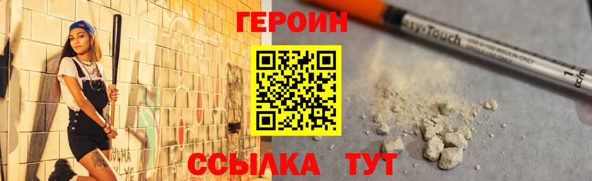 Лыткарино  Героин хмурый  ГЕРОИН  Вход с VPN 