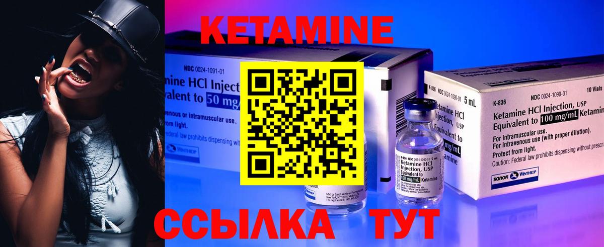 КЕТАМИН VHQ  Вход с VPN  Лыткарино 