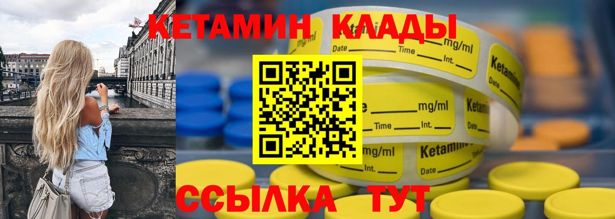 Кетамин VHQ Лыткарино