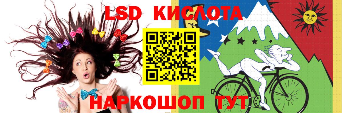 LSD-25 экстази кислота  Вход с VPN  Лыткарино 