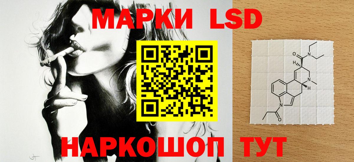 LSD-25 экстази кислота Лыткарино