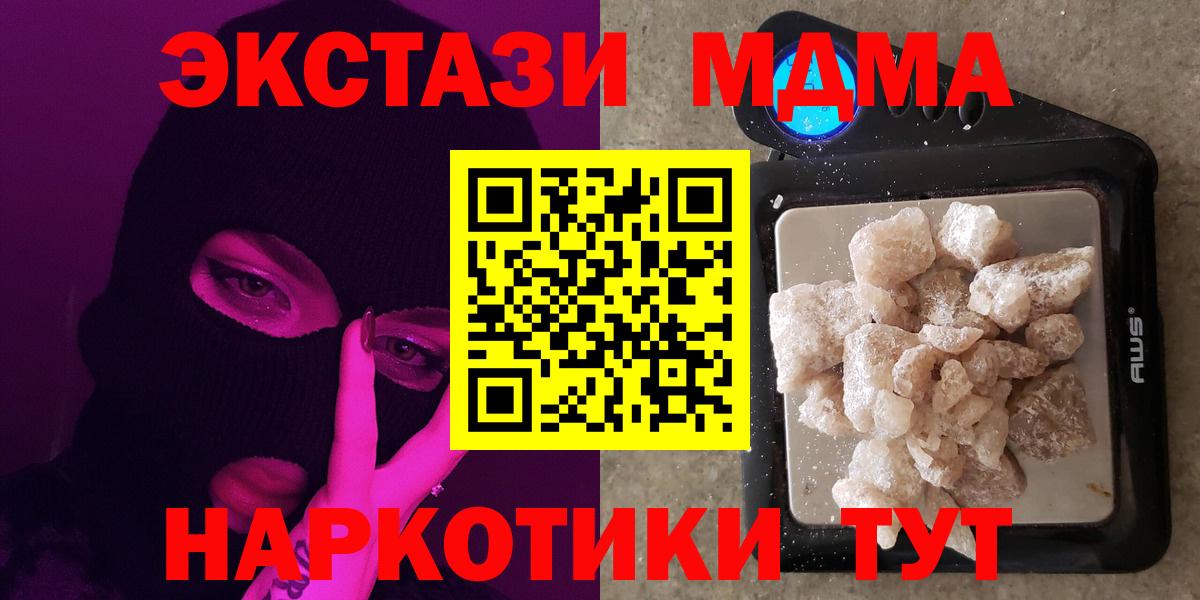 Лыткарино  МДМА кристаллы  МДМА  Вход с VPN  МДМА Molly 