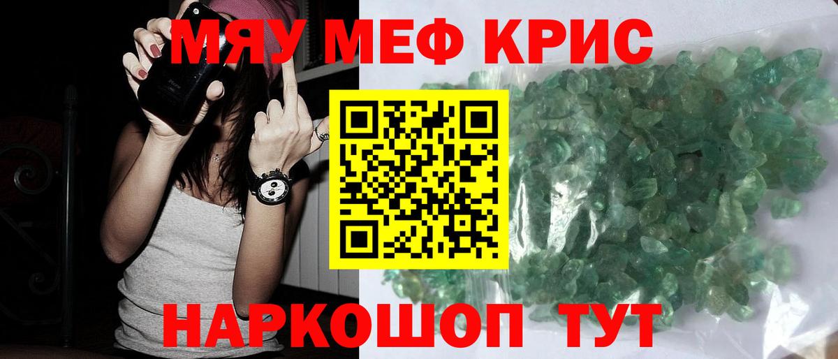 МЯУ-МЯУ мяу мяу  Меф  МЯУ-МЯУ  Вход с VPN  Лыткарино  МЯУ-МЯУ 4 MMC 