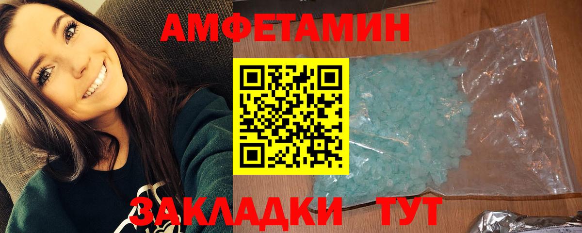 Метамфетамин кристалл Лыткарино