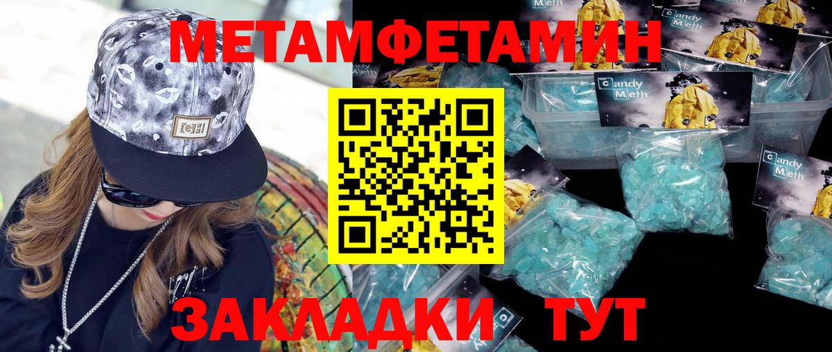 Первитин Methamphetamine  Вход с VPN  Лыткарино 