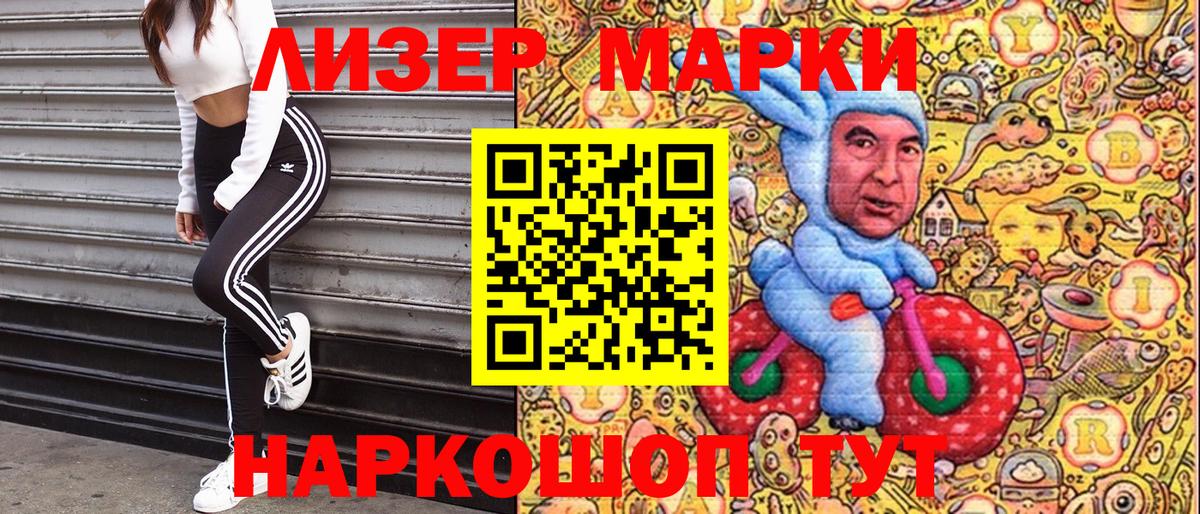 Марки N-bome 1,5мг Лыткарино
