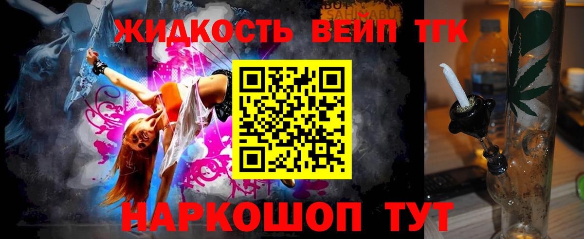 купить наркоту  Дистиллят ТГК Wax  Вход с VPN  Лыткарино 